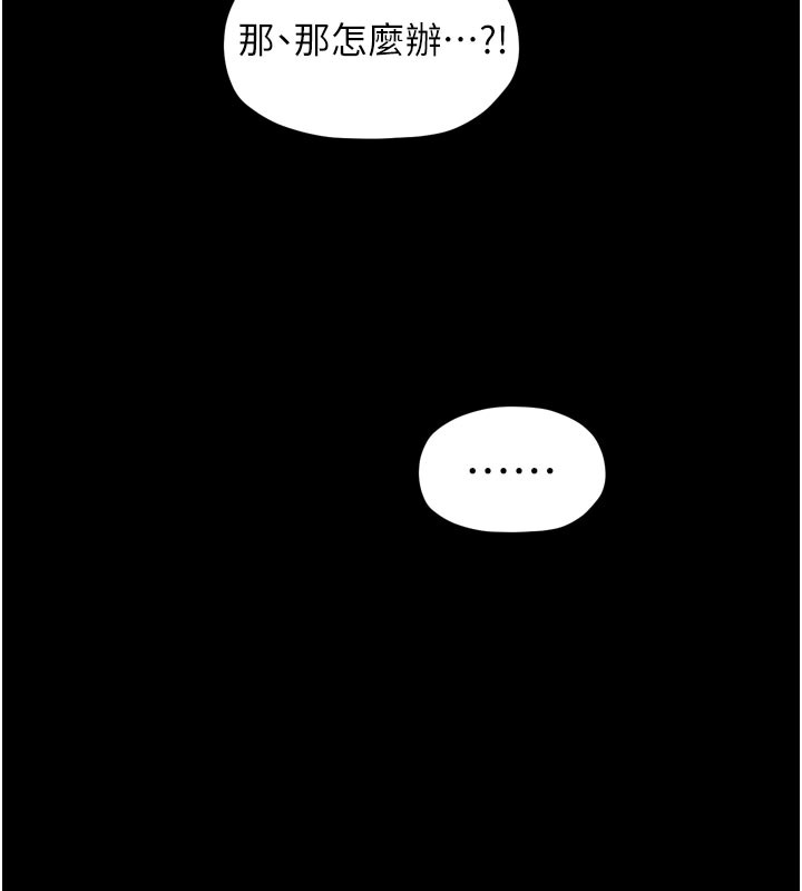 最强家丁第36話-綑綁授課