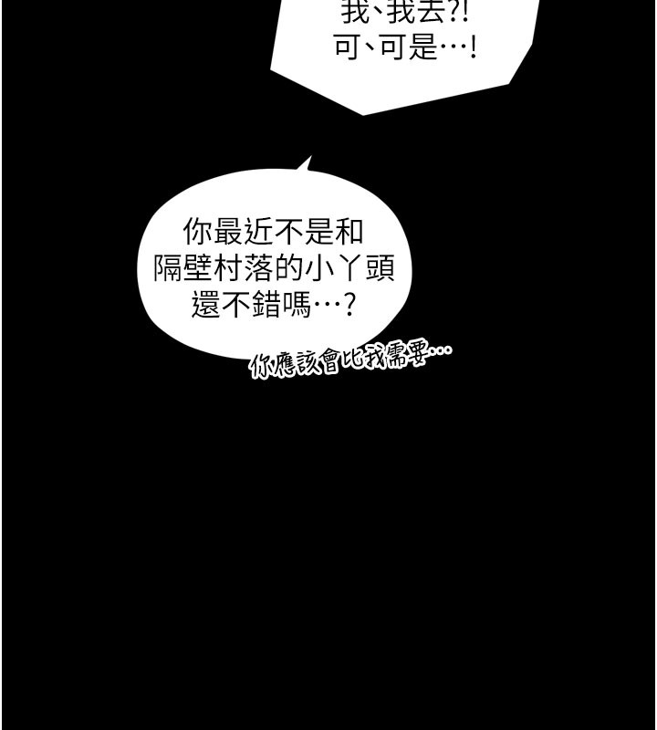 最強家丁第36話-綑綁授課