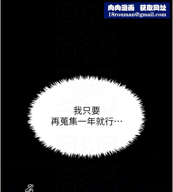 最强家丁第36話-綑綁授課