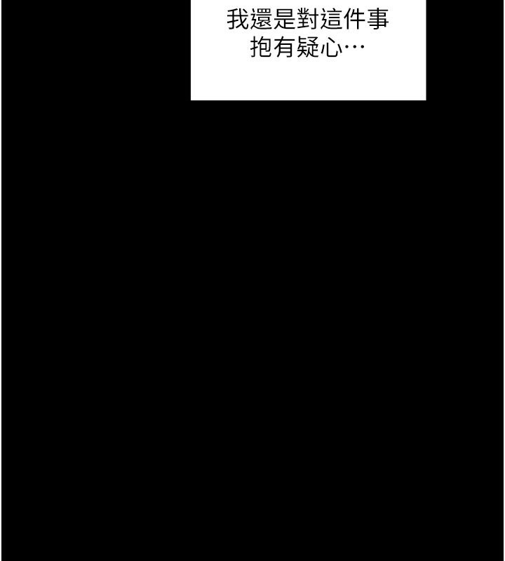 最强家丁第36話-綑綁授課