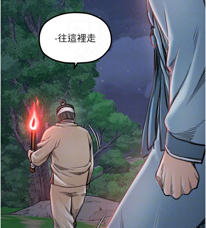 最强家丁第36話-綑綁授課