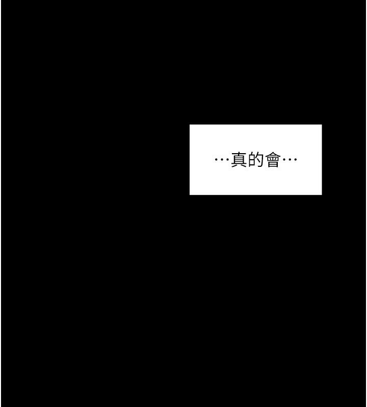 最强家丁第36話-綑綁授課