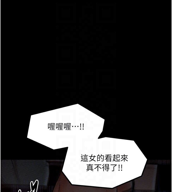 最強家丁第36話-綑綁授課