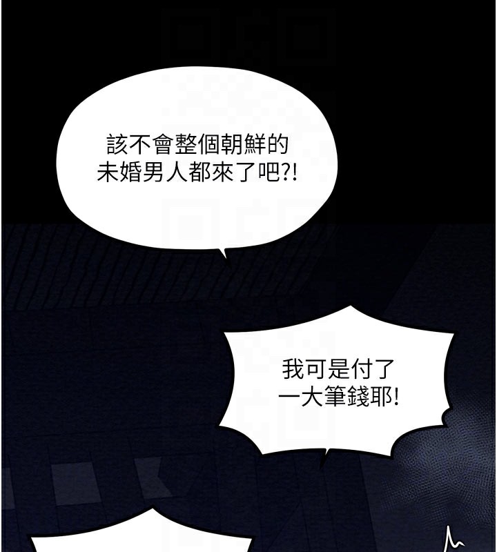 最强家丁第36話-綑綁授課