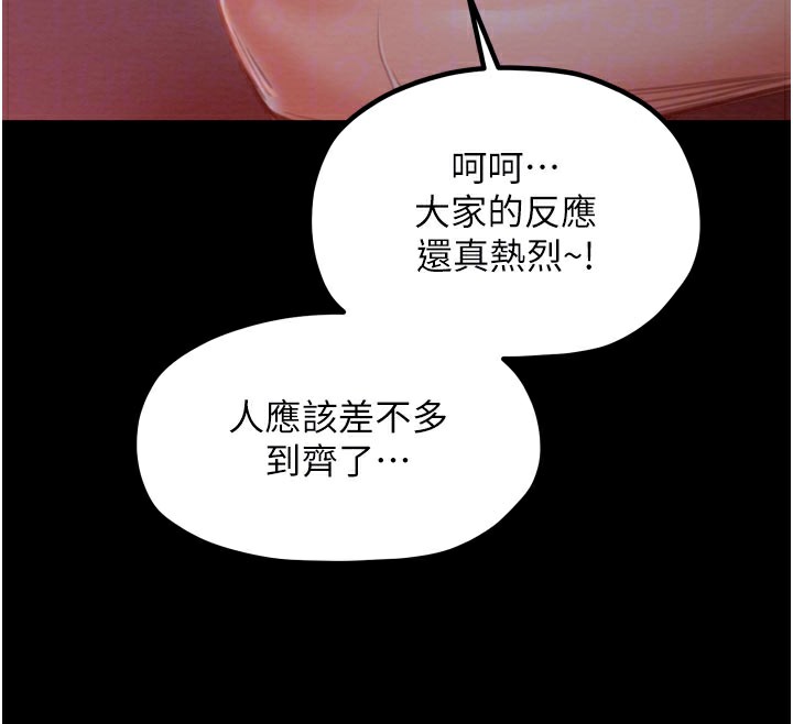 最強家丁第36話-綑綁授課