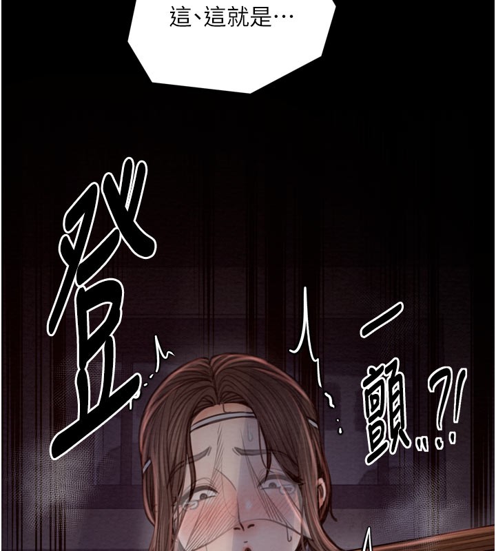 最強家丁第36話-綑綁授課