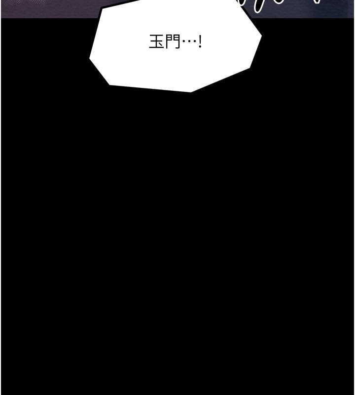 最強家丁第36話-綑綁授課