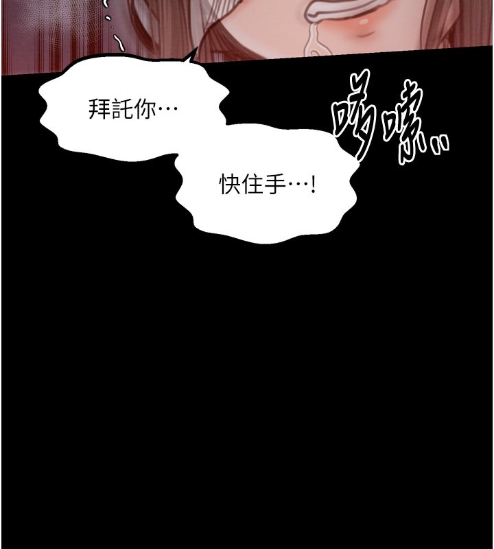 最強家丁第36話-綑綁授課