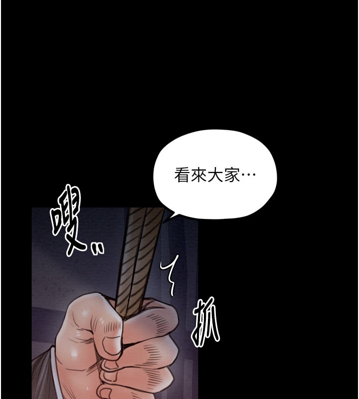 最强家丁第36話-綑綁授課