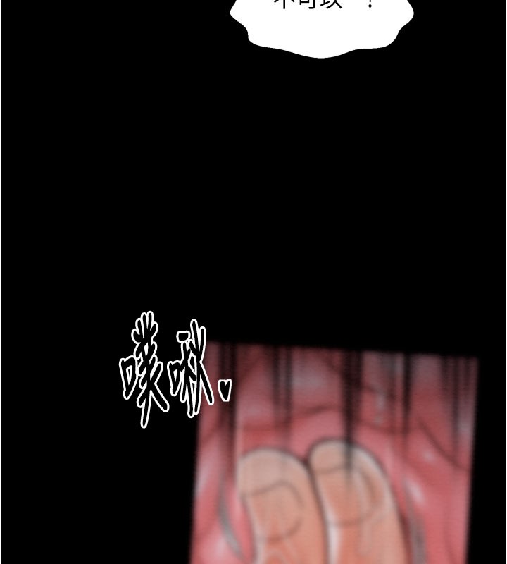 最強家丁第36話-綑綁授課