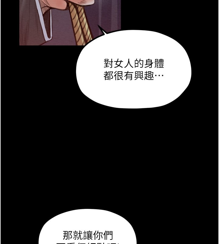 最強家丁第36話-綑綁授課