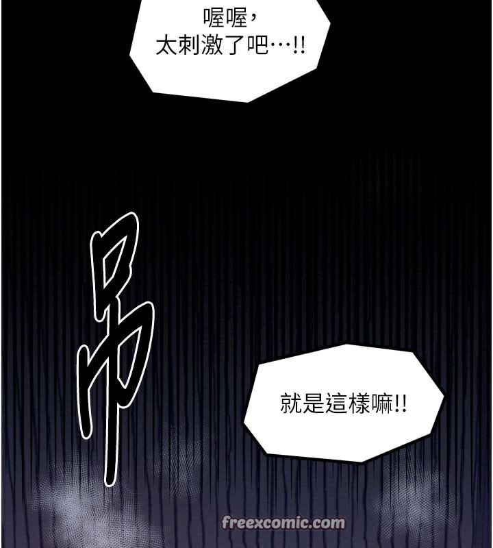 最强家丁第36話-綑綁授課