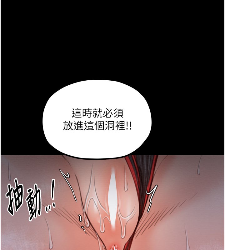 最強家丁第36話-綑綁授課