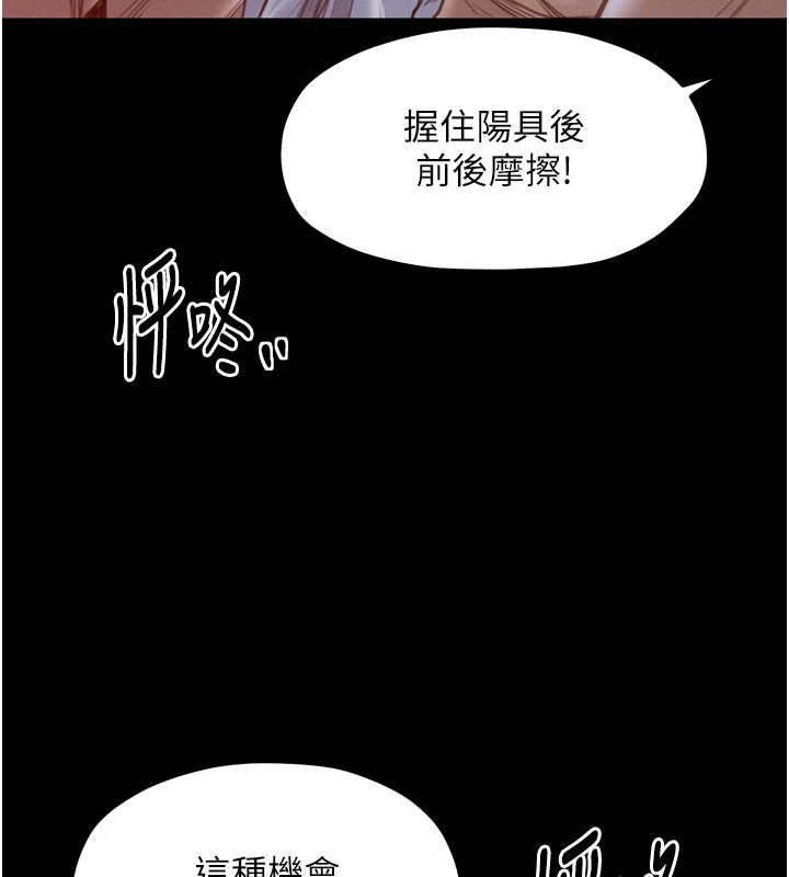 最強家丁第36話-綑綁授課