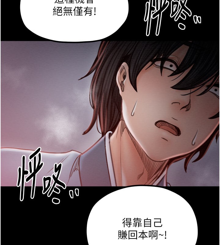 最強家丁第36話-綑綁授課