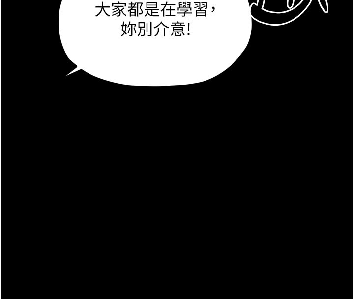 最强家丁第36話-綑綁授課