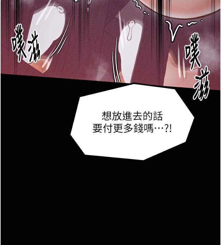 最强家丁第36話-綑綁授課