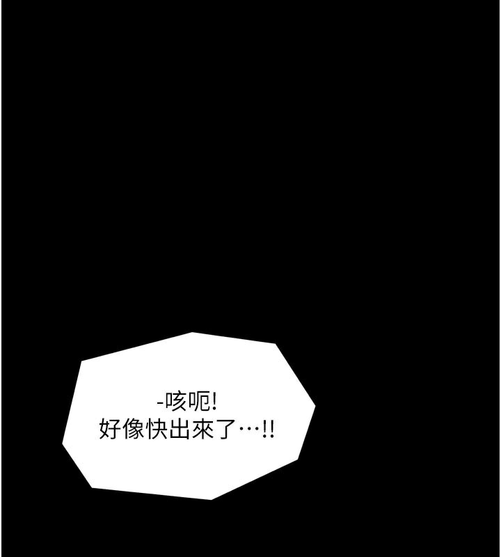 最強家丁第36話-綑綁授課