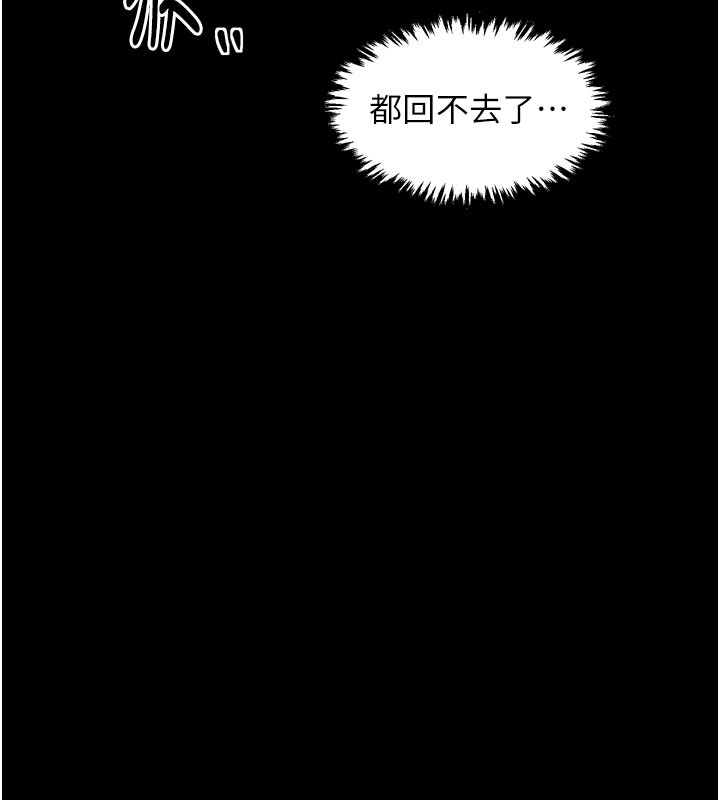 最强家丁第36話-綑綁授課