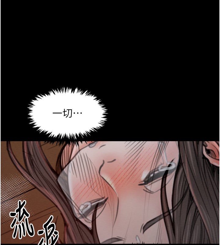 最強家丁第36話-綑綁授課