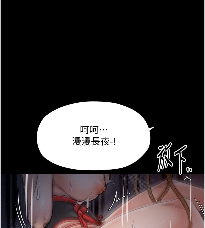 最強家丁第36話-綑綁授課