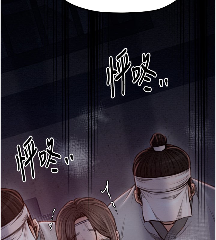 最強家丁第36話-綑綁授課