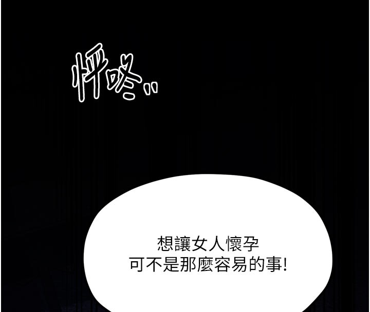 最強家丁第36話-綑綁授課