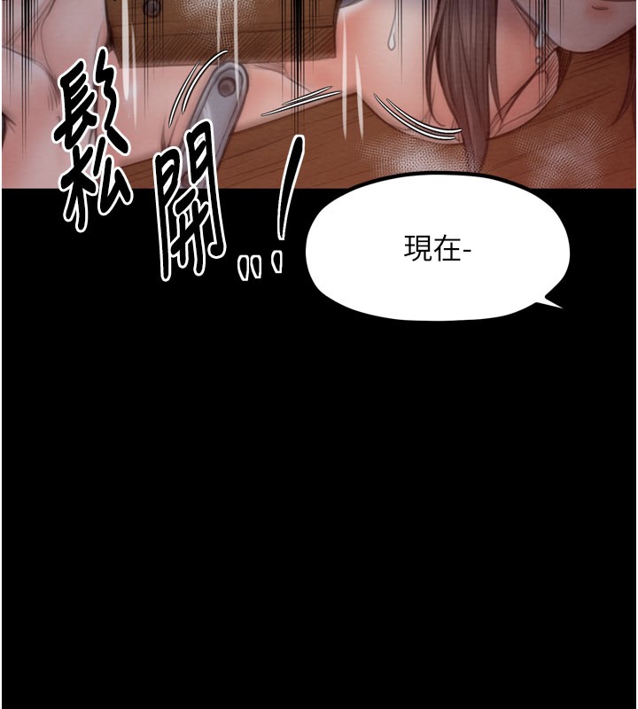 最强家丁第36話-綑綁授課