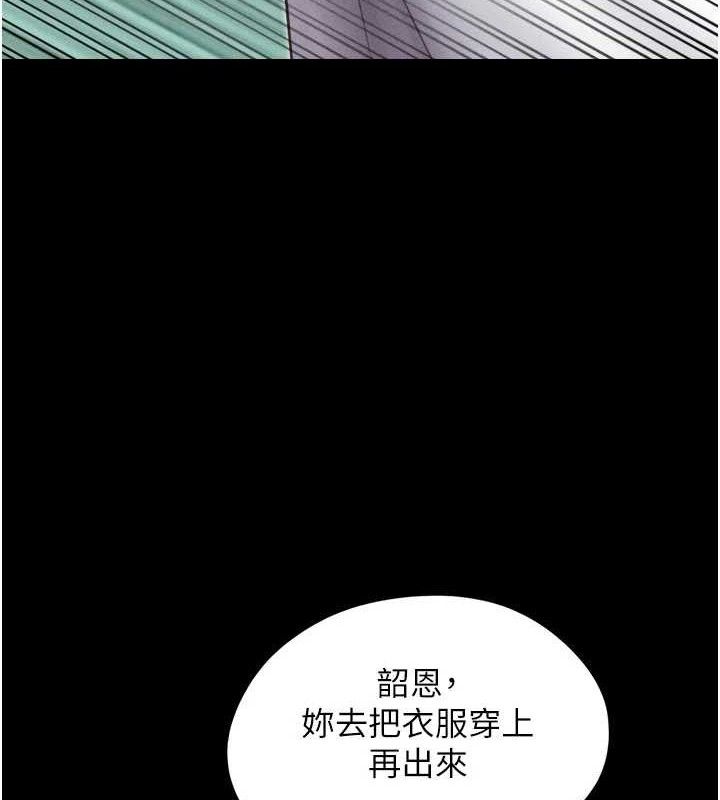 韶恩第48話-之前都是我配合你&hellip;