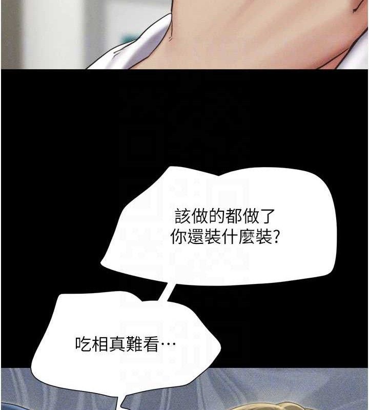 韶恩第48話-之前都是我配合你&hellip;