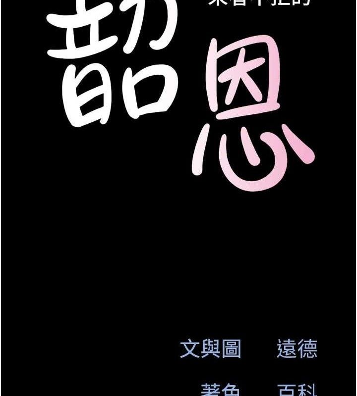 韶恩第48話-之前都是我配合你&hellip;