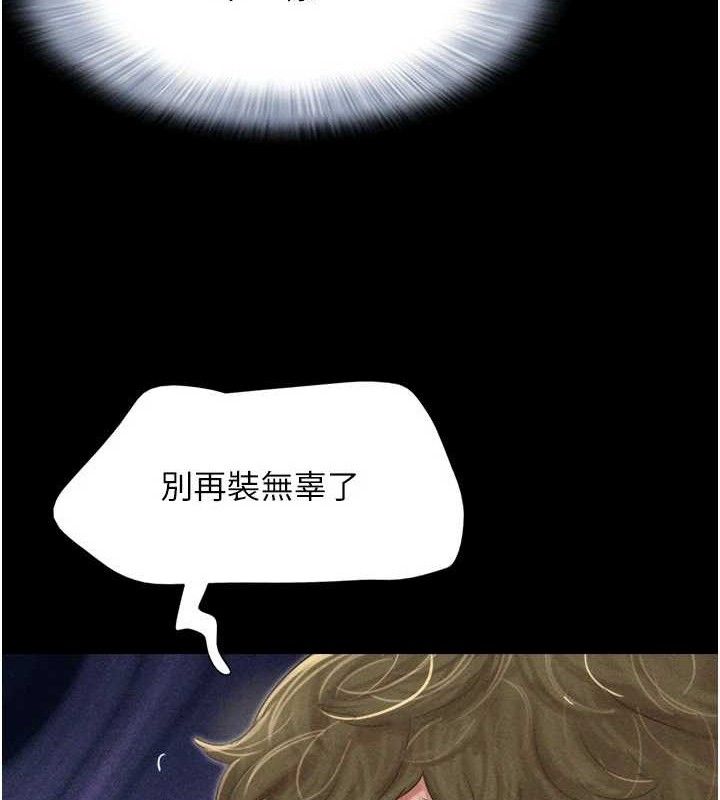 韶恩第48話-之前都是我配合你&hellip;