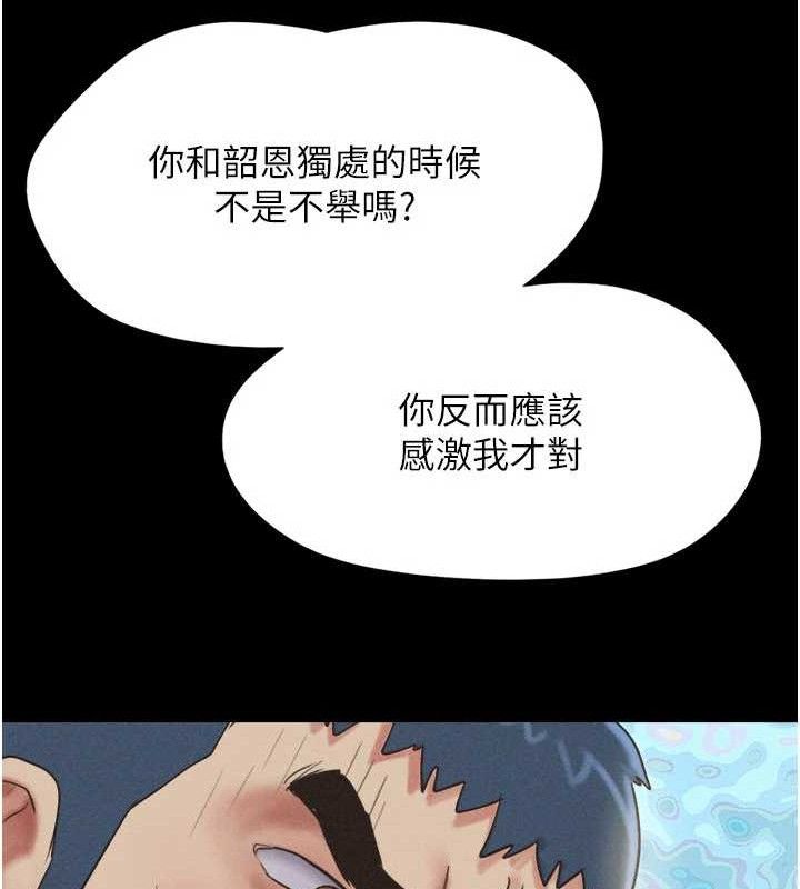 韶恩第48話-之前都是我配合你&hellip;