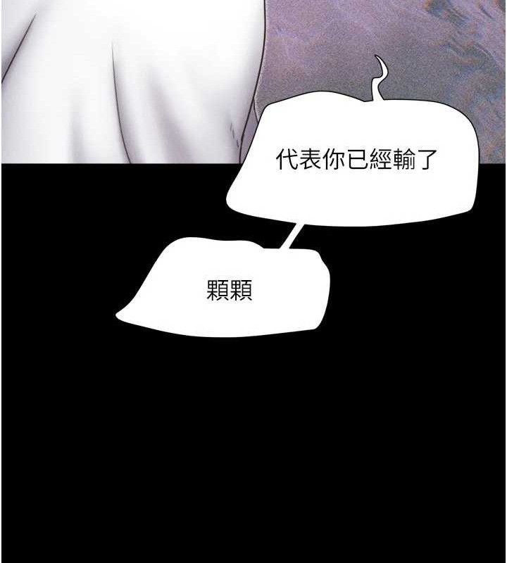 韶恩第48話-之前都是我配合你&hellip;