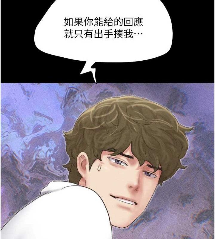 韶恩第48話-之前都是我配合你&hellip;