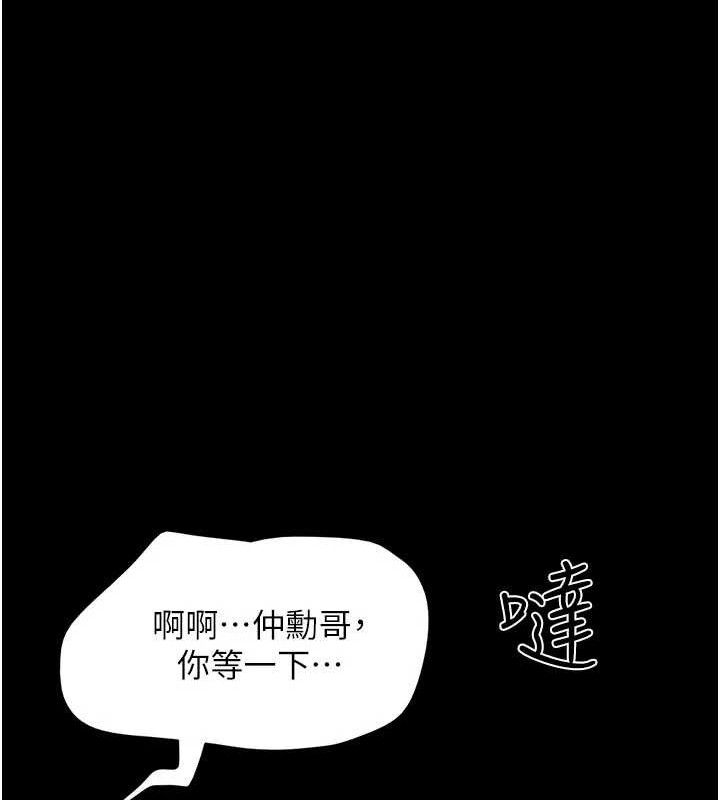 韶恩第48話-之前都是我配合你&hellip;