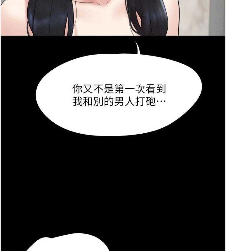 韶恩第48話-之前都是我配合你&hellip;