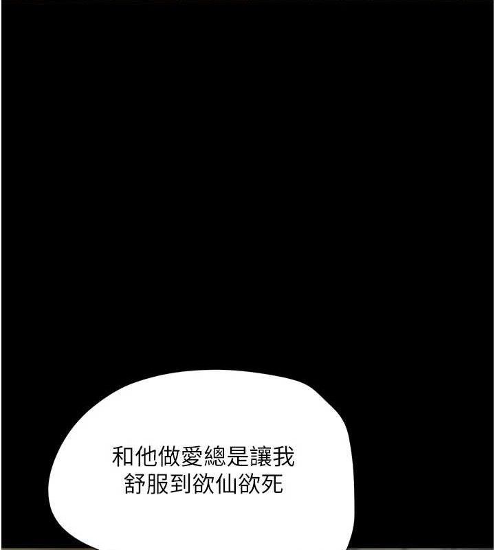 韶恩第48話-之前都是我配合你&hellip;