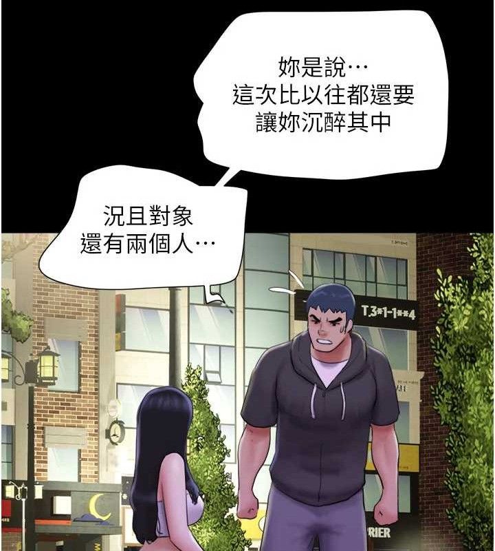 韶恩第48話-之前都是我配合你&hellip;