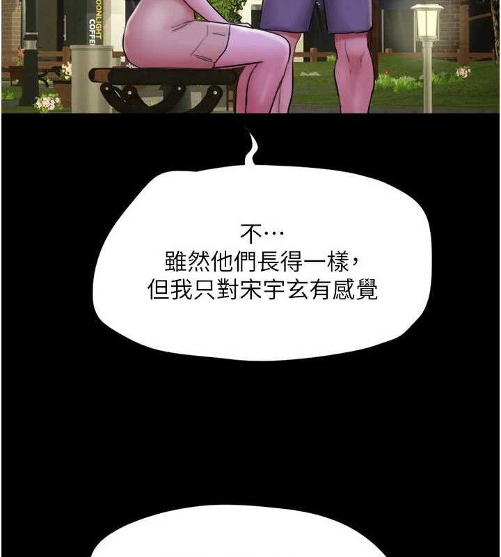 韶恩第48話-之前都是我配合你&hellip;