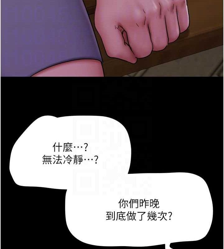 韶恩第48話-之前都是我配合你&hellip;