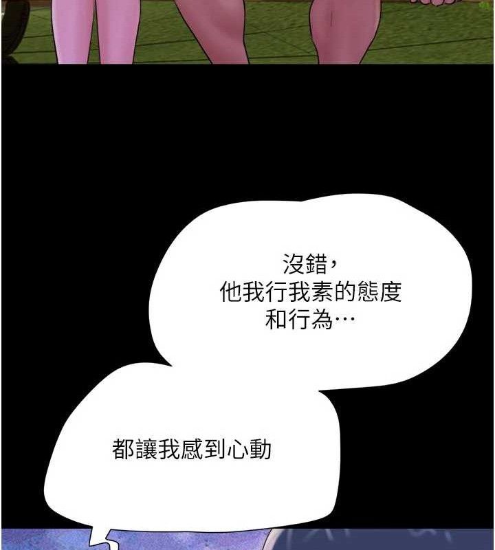 韶恩第48話-之前都是我配合你&hellip;