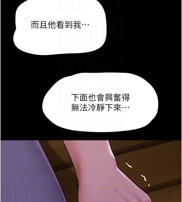 韶恩第48話-之前都是我配合你&hellip;