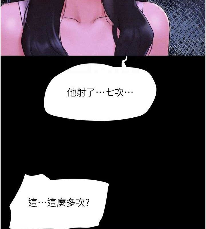 韶恩第48話-之前都是我配合你&hellip;