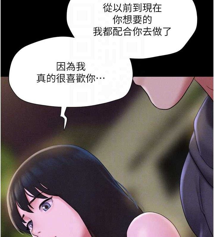 韶恩第48話-之前都是我配合你&hellip;