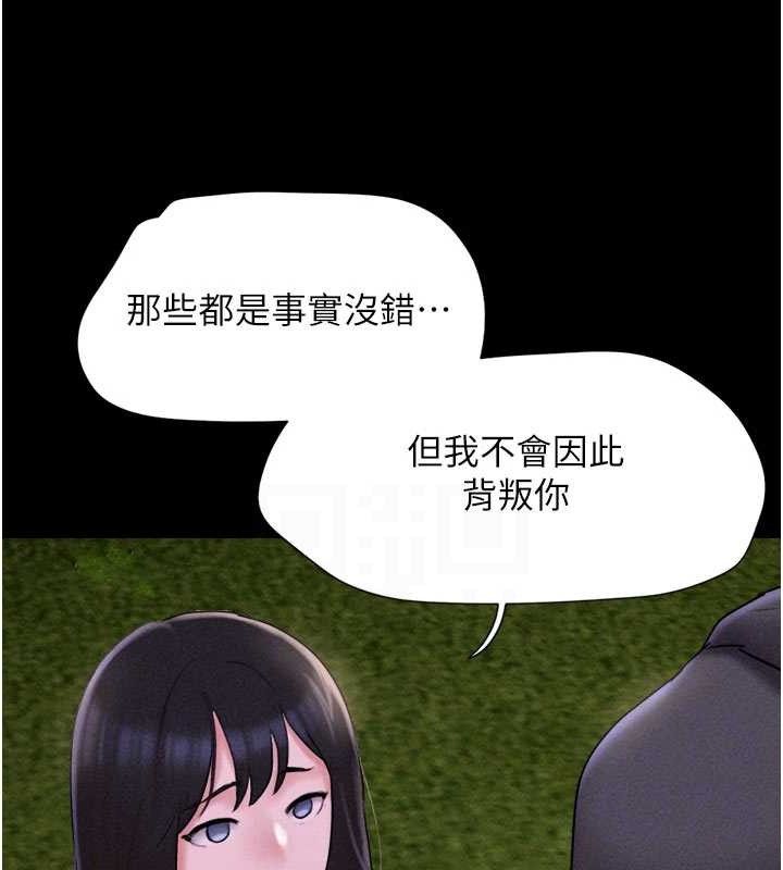 韶恩第48話-之前都是我配合你&hellip;