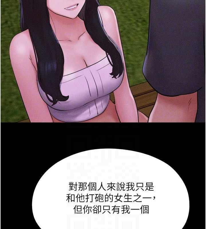 韶恩第48話-之前都是我配合你&hellip;