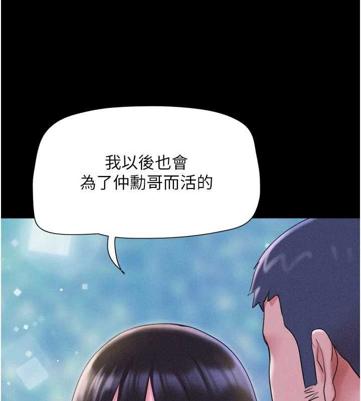 韶恩第48話-之前都是我配合你&hellip;