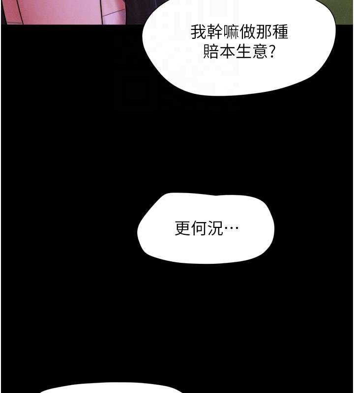 韶恩第48話-之前都是我配合你&hellip;