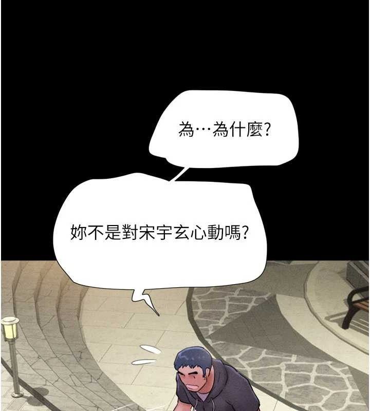 韶恩第48話-之前都是我配合你&hellip;